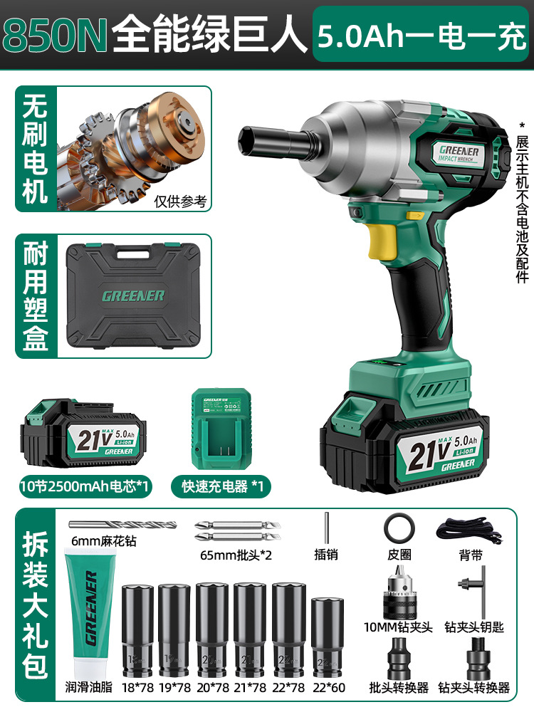 Green Forest Master 21v reparación de automóviles sin escobillas gran llave de torsión placa de carga eléctrica litio eléctrica cañón de impacto pesado image 22