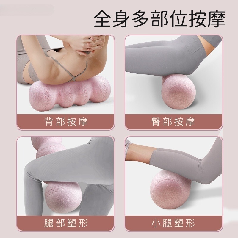 跨境实心花生球泡沫轴 新款瑜伽辅助用品肌肉放松按摩健身瑜伽柱|undefined