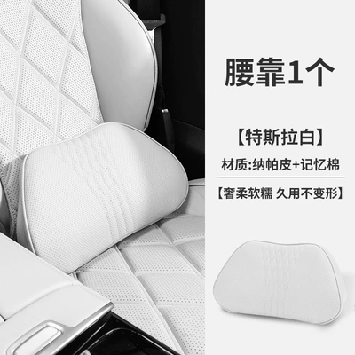 Headrest: neck pillow, suitable for Maybach - tesla-white-gap-lumbar-support-nappamemory-foam