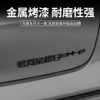 Black Warrior Car Stickers, Body and – Body sticker