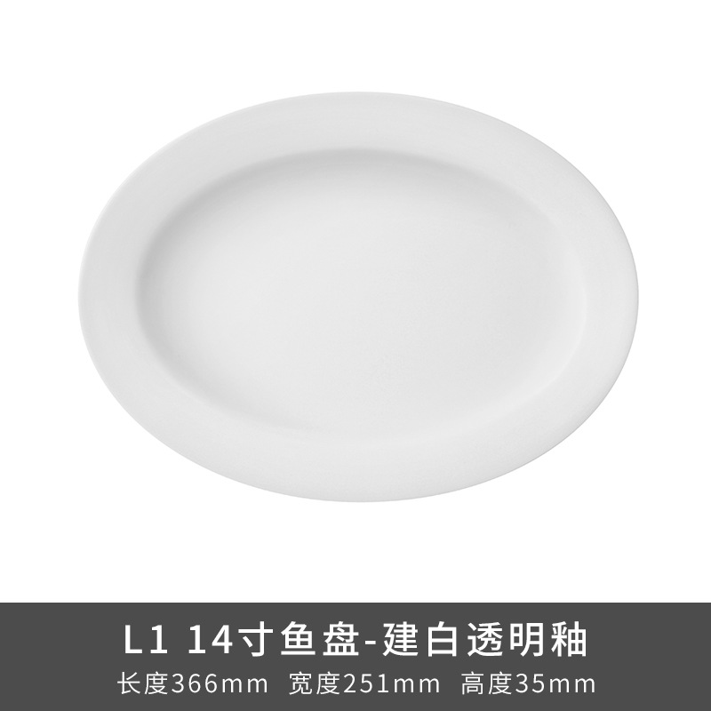 Transfronterizo LZ Luhang cerámica blanca pura cubiertos minimalistas platos de sopa platos de arroz platos de pescado sopa de sopa