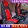德龙全包卧铺m3000座套
