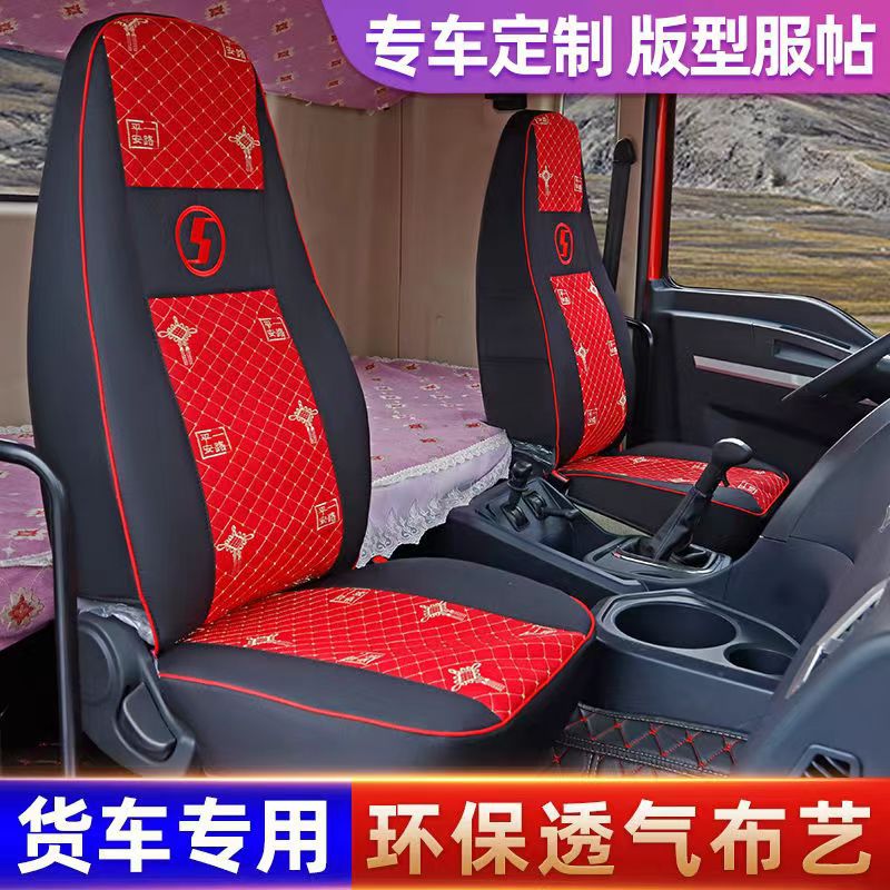 德龙新M3000货车座套X3000/F3000轩德X3X6货车全包围布座套卧铺套