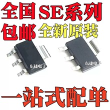 ȫ��ԭװ SE8117TA-LF-ADJ SE8117T33-LF-3.3V ��ƬSOT-223��װ