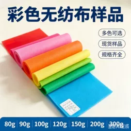 纺粘无纺布