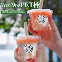 9ozPET透明塑料冷饮杯一次性网红dirty咖啡打包杯200/260ml