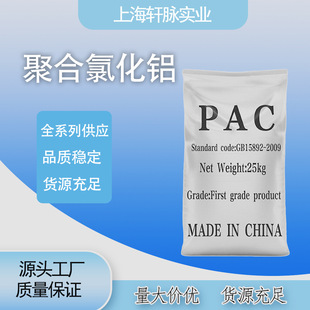 �ۺ��Ȼ��XPAC30% ���I���ۺ��Ȼ��X�������h����ˮș���Sɫ