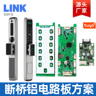 断桥铝电路板嵌入式门锁别墅门全自动智能锁方案指纹锁人脸控制板-阿里巴巴