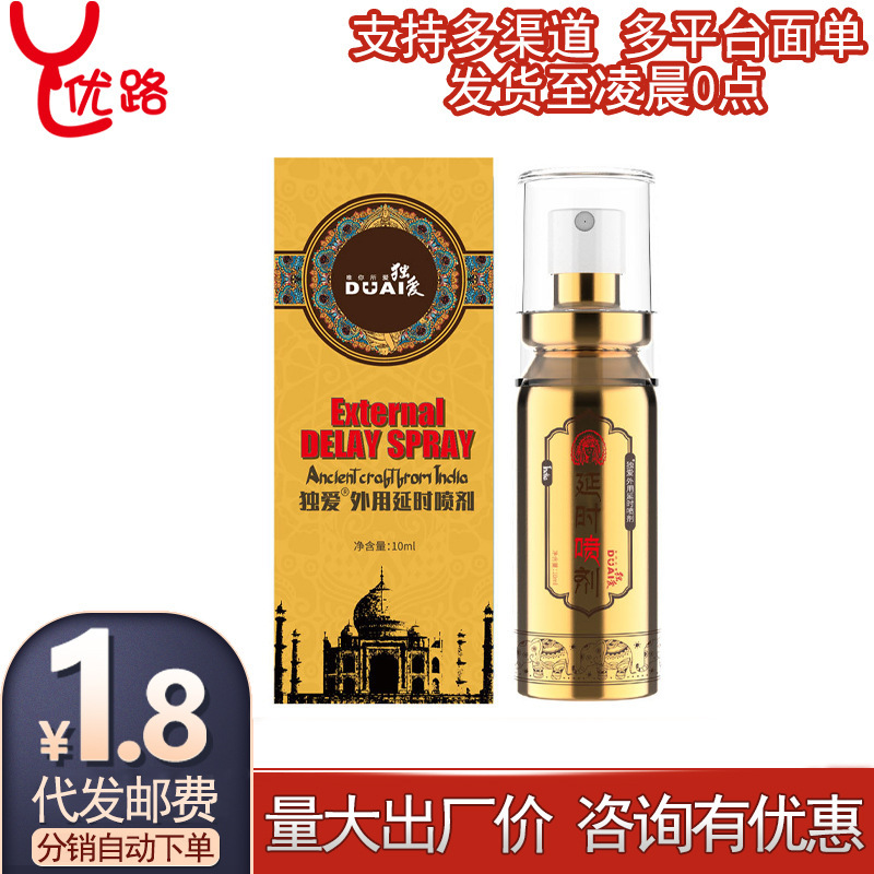 Duai Golden Galita Men's External Spray Men's Spray Adult Sex Toys Couples Sexual Flirting