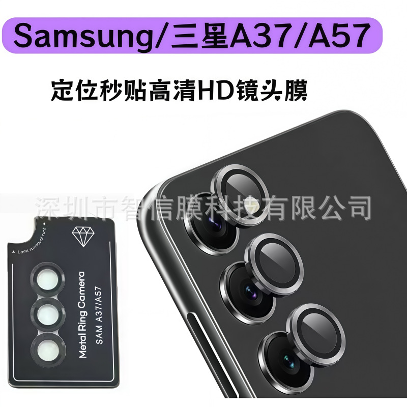 Suitable for Samsung Galaxy A37 Locator Eagle Eye Lens Film Hd Glass Cd Pattern Samsung A57 Lens Film