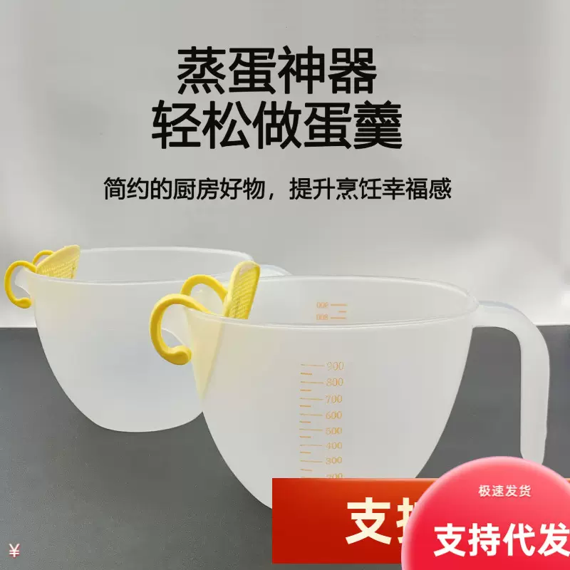 过滤量杯大容量带刻度蛋液塑料打蛋杯鸡蛋烘焙带过滤网厨房淘米碗