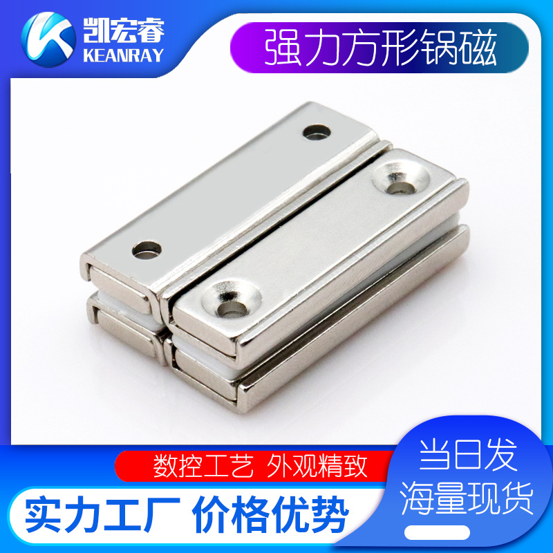 钕铁硼强力方形锅磁 超长打孔长条锅磁 长条沉孔磁铁方形打孔磁铁