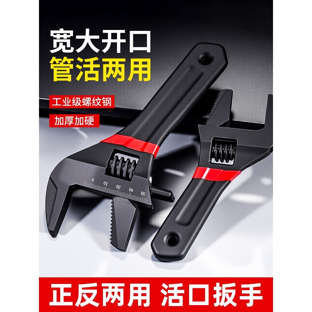 多功能活动扳手万用活口卫浴小扳手水管水暖大开口可调节扳子超大