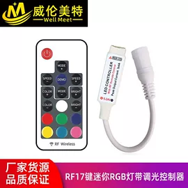 LED灯控制器;灯控制器;调光、调色器