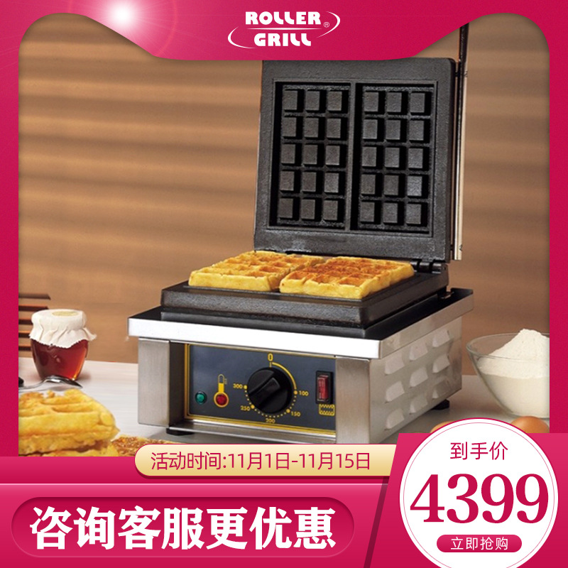 法国乐侨ROLLER GRILL 高端华夫饼机松饼机蛋糕机早餐机GES10B