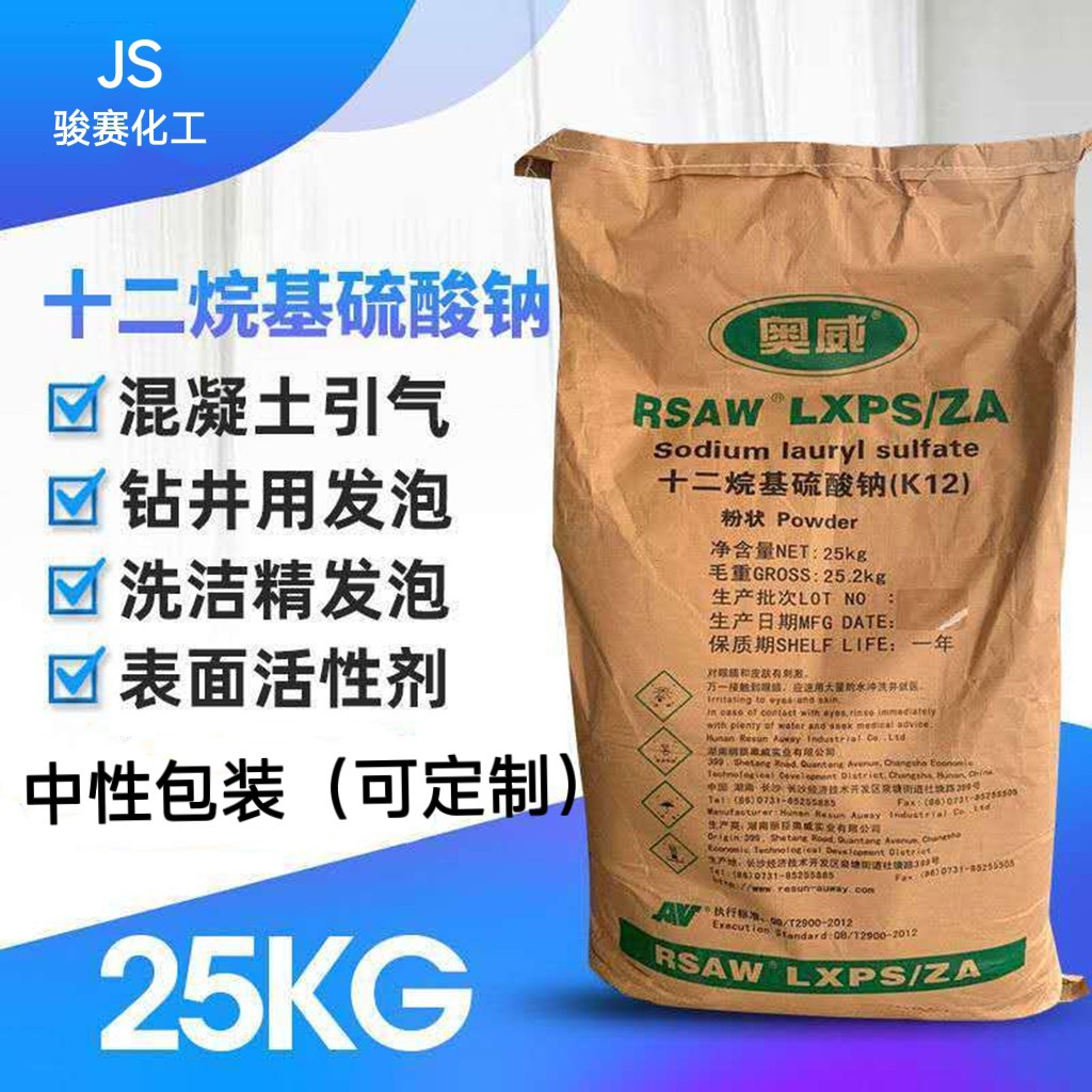 奥威K12粉十二烷基硫酸钠混凝土发泡剂工业级洗涤原料表面活性剂