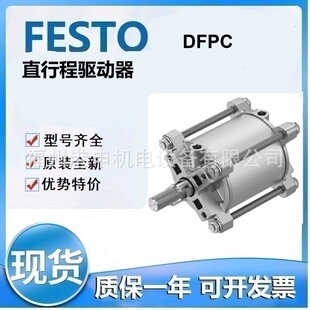 Festo Dfpc-100-810-D-M20 Linear Actuator