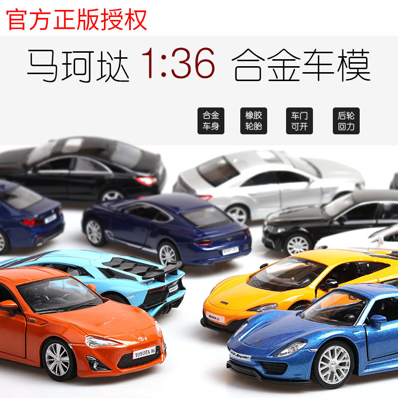 [Boxed] genuine Porsche Bentley McLaren alloy car model sports car TikTok cake decoration car