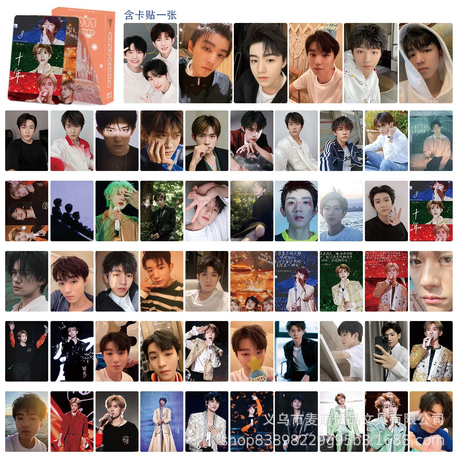 TFBOYS鐳射小卡56張盒裝易烊干璽王俊凱王源鐳射小卡十周年小卡片