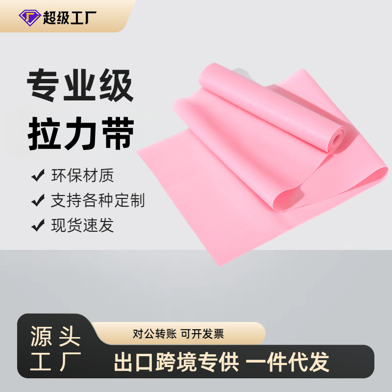 Yoga Resistance Band Tpe Elastic Band Resistance Sheet Fitness Men and Women Resistance Band Strength Training Stretching Band Stretching