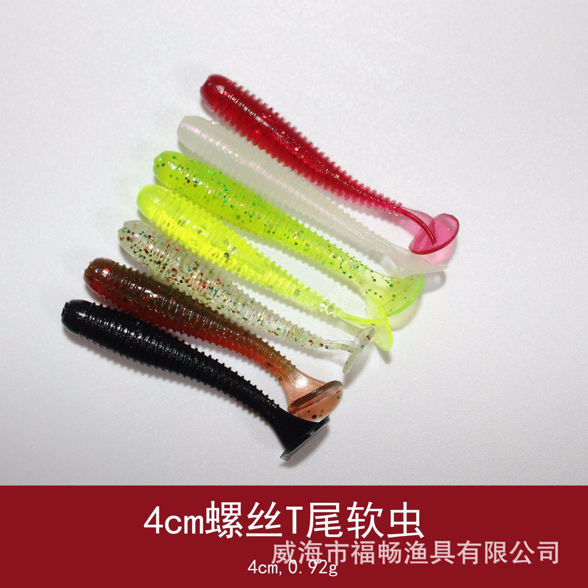 螺纹t尾路亚小软饵4cm根钓铅头钩专用翘嘴鲈鱼鳜鱼假饵路亚假饵
