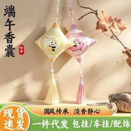 香囊diy材料包古风刺绣手工半成品空袋艾草香囊驱蚊包端午小香包
