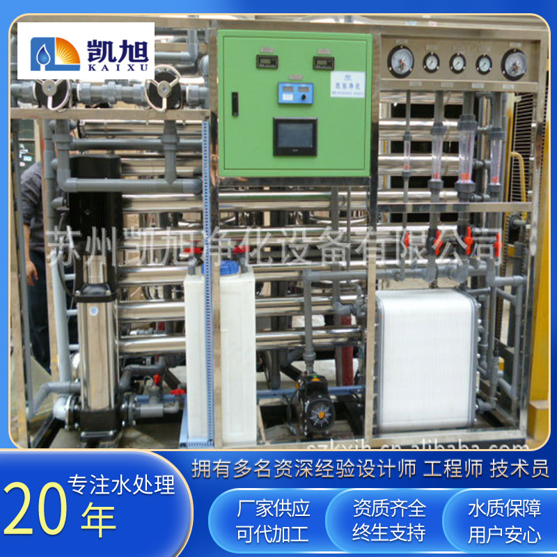 反渗型纯化水设备 304卫生级纯化水设备 工业设备用GMP纯化水设备