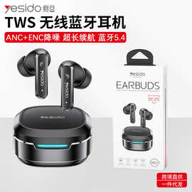 yesido蓝牙耳机入耳式双边立体音长续航无线降噪蓝牙耳机跨境代发