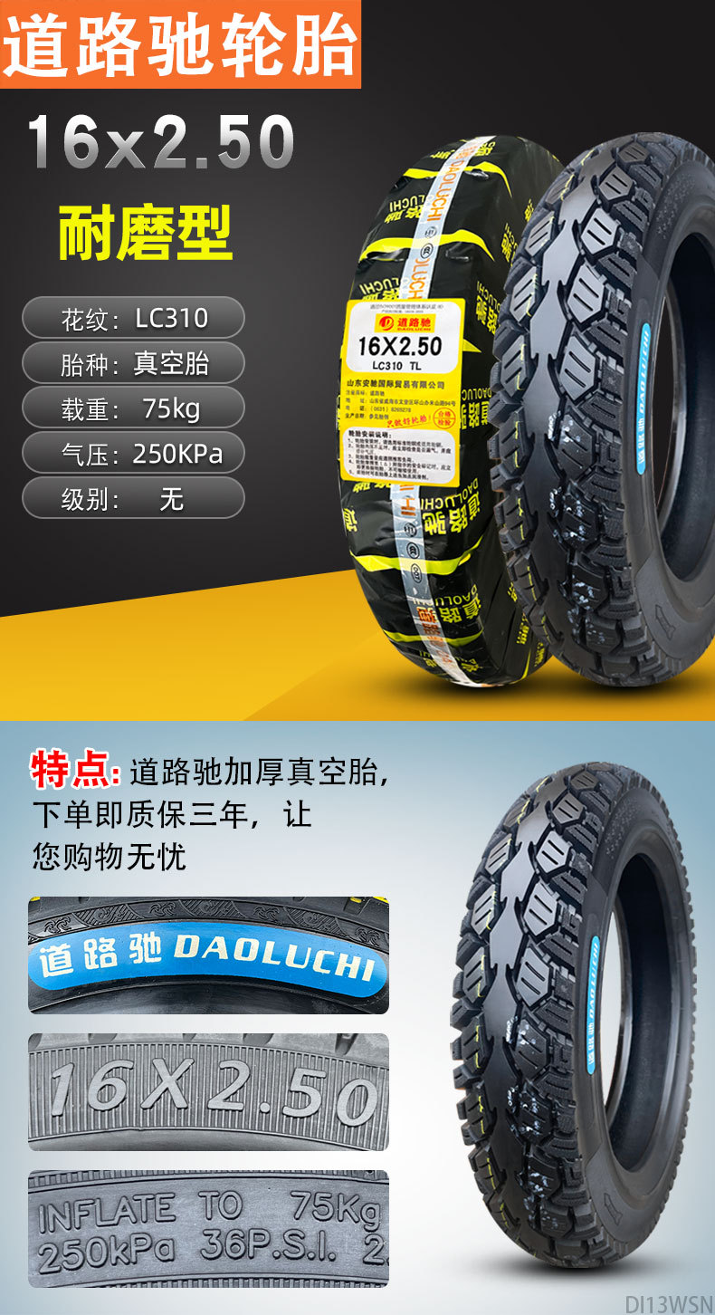 Suitable for Road Tires Other 4/Other 6X2. Other 25/2.50/3.0 Electric Vehicle Vacuum Tires