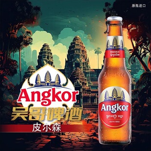 ����կԭƿ�M��Angkor�Ǹ烞�|ơ��330ml*24ƿ����5�ȵ�ɫ����
