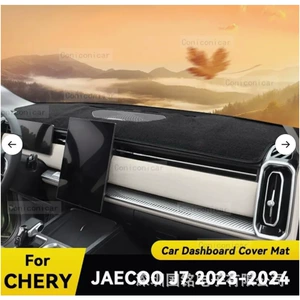 Chery Jaecoo J7 2023 2024 Dashboard Anti-Glare Mat