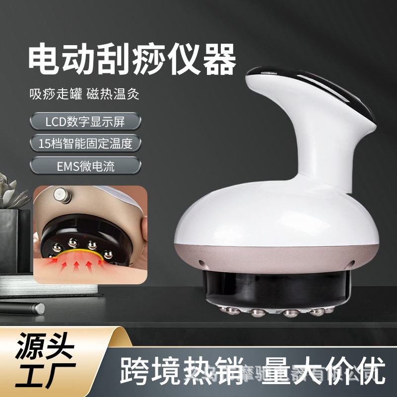 Electric Scraping Instrument Household Cupping Massager Physiotherapy Instrument Versatile Brush Beauty Instrument Hot Compress Dredge Whole Body Suction Sha