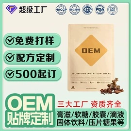 复合保健产品;速溶咖啡;代餐粉