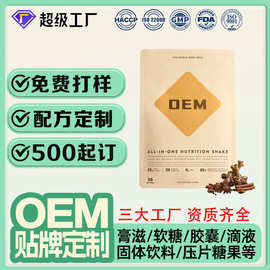 跨境外贸营养奶昔蛋白质代餐粉贴牌代工饱腹营养代餐粉OEM贴牌
