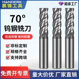 铣刀