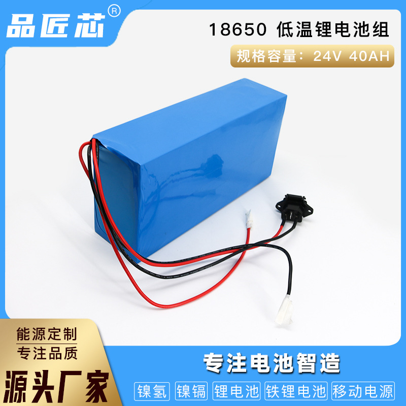 厂家供应24V30安AGV搬运车锂电池24V40AH电瓶超高倍率三元锂电池