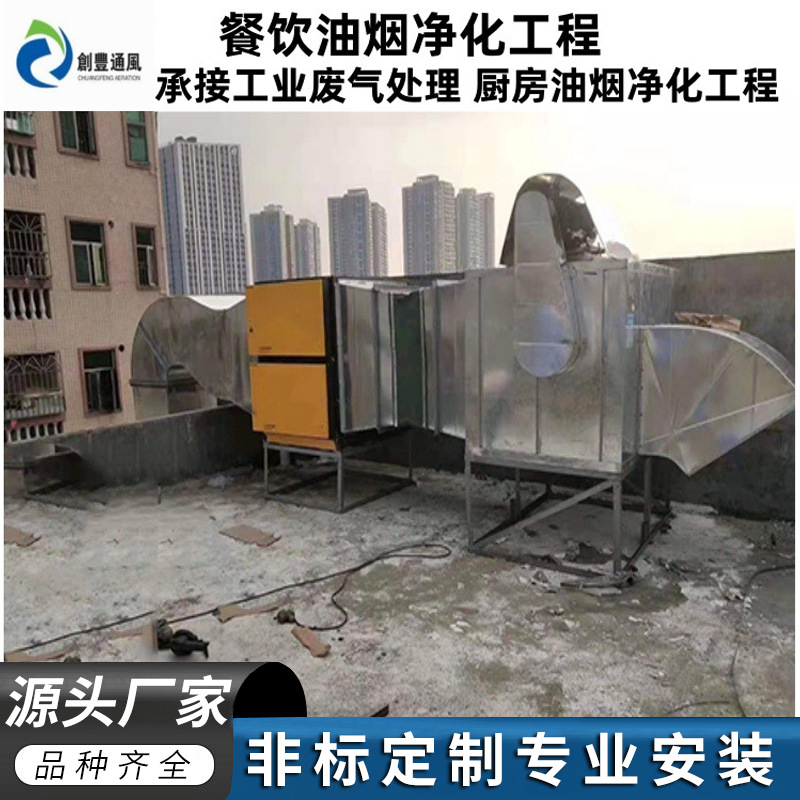 酒店食堂饭店厨房32000低空油烟净化器厂家 安装餐饮油烟净化工程
