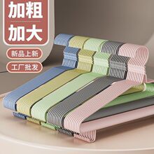家用成人衣架加粗加厚凹槽无痕不鼓包衣钩服装店宿舍金属衣架摆摊