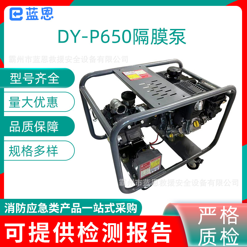 森林便携式接力水泵多用途四冲程远程DY-P650隔膜泵自吸式灭火水
