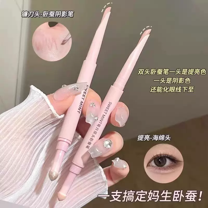 sweet mint弯月双头卧蚕笔眼线珠光细闪下至阴影勾勒高光提亮1434