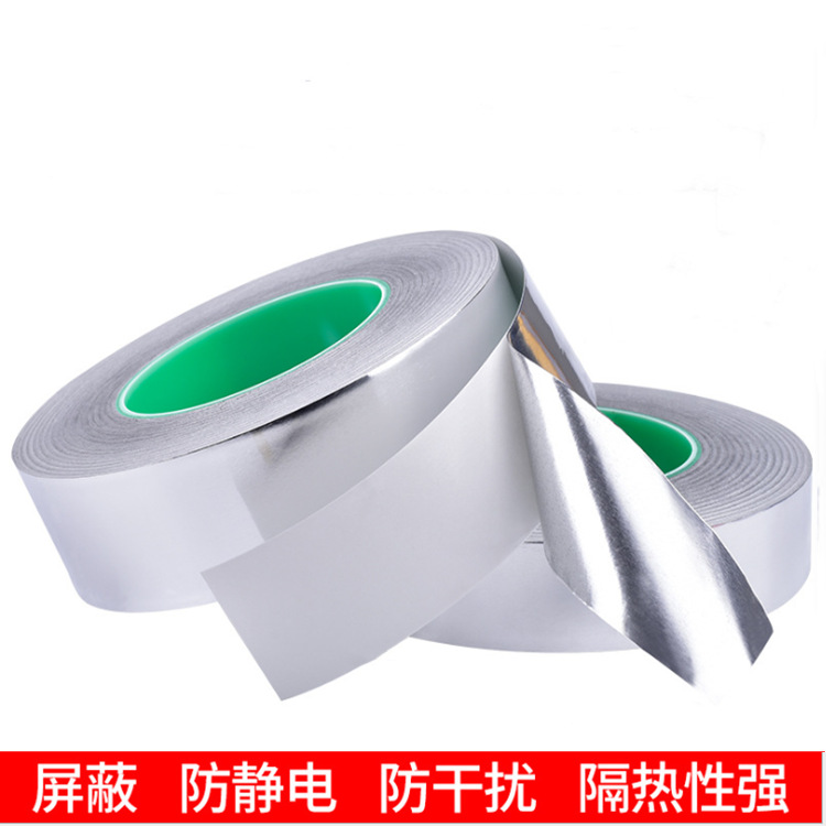 带衬纸铝箔胶带 有衬纸铝箔胶带  屏蔽防干扰铝箔胶带 复纸铝箔胶