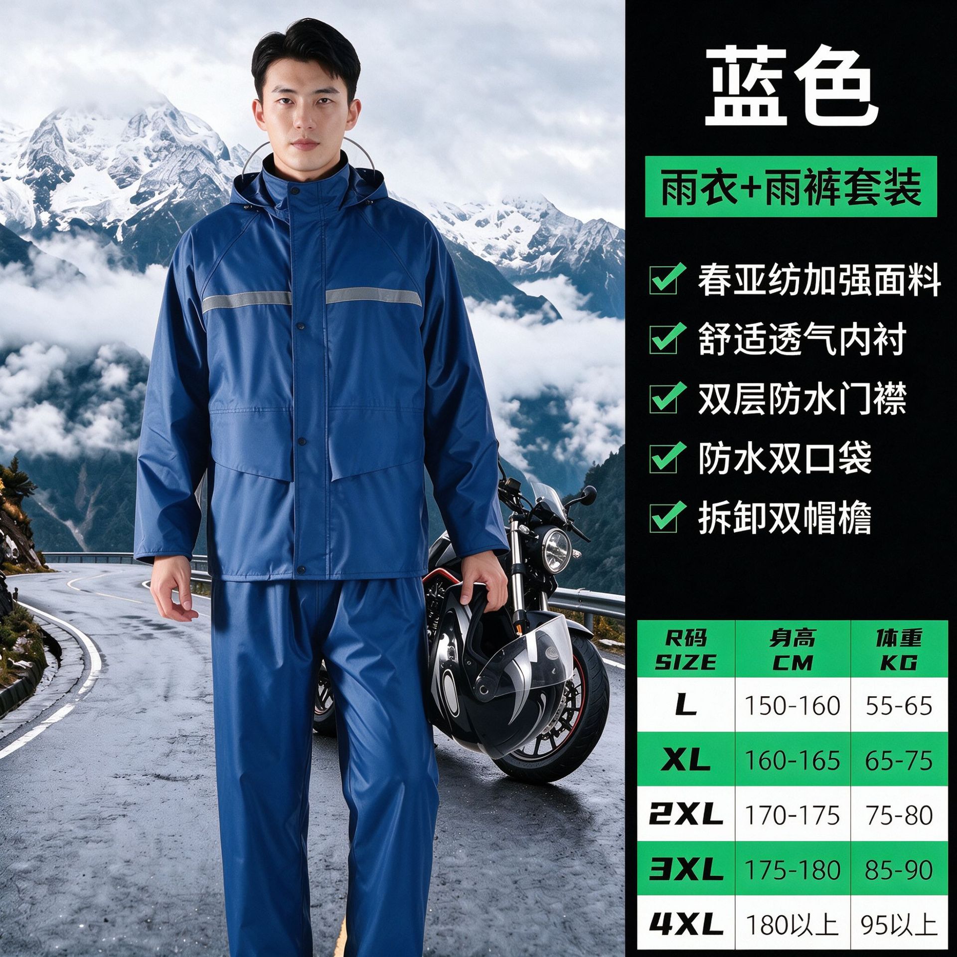 Conjunto de Impermeable Dividido de Tela Oxford, Impermeable y Reflectante para Motocicleta