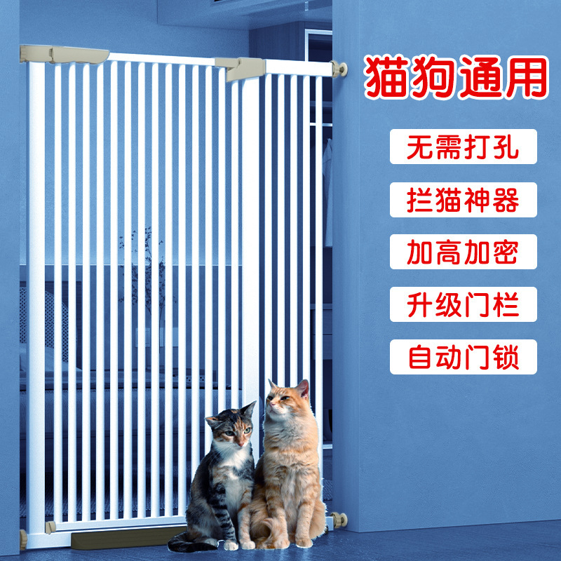 Anti-cat door fence dog fence pet fence cat and dog isolation telescopic fence hole-free encryption cat door pet door fence