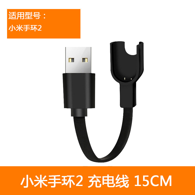 [기장 팔찌 2 충전 라인 15CM]