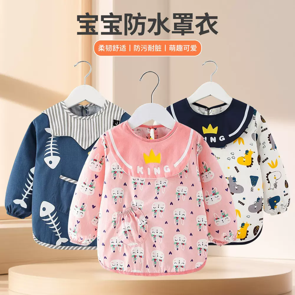 宝宝吃饭围兜儿童罩衣长袖防水防脏婴儿辅食饭兜幼儿园围裙画画衣