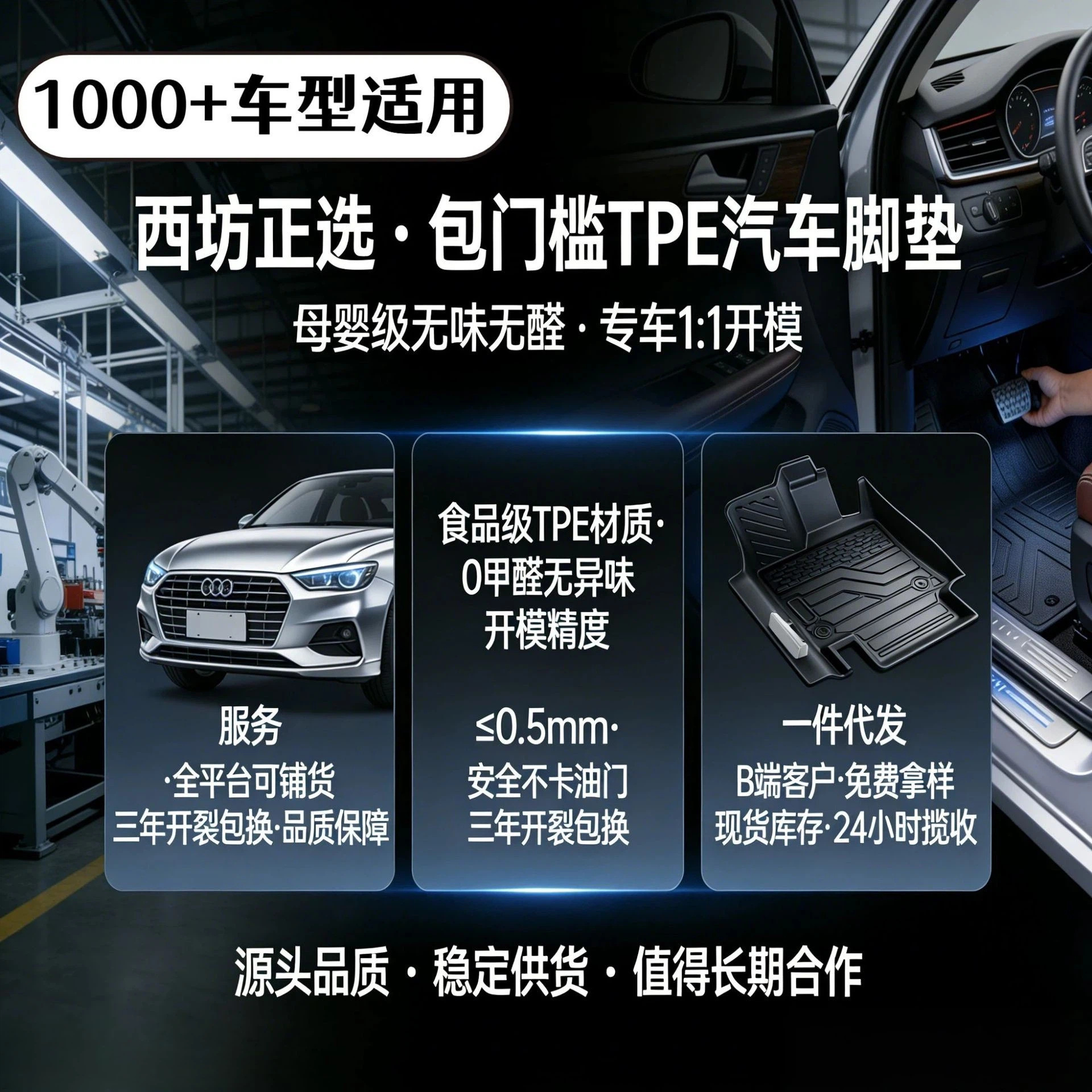 适用东风日产骐达11-21新尼桑06-10款老脚防水tpe包门槛汽车脚垫
