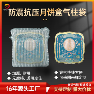 Thickened Air Column Bag, Wine Express Bag, Express Packaging, Inflatable Bag, Bubble Bag Packaging Bag, Roll Material
