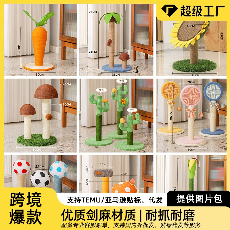 Сизаль кошачий не царапает крошки