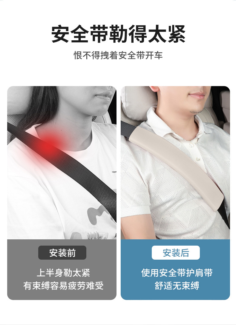 Suitable for Li Auto L9/L8/L7/One Car Seat Belt Shoulder Pads, Seat Belt Interior Decoration Accessories for the Shoulder Area