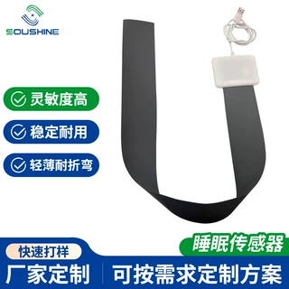 睡眠传感器医疗健康监护慢病管理睡眠呼吸体动监测智能睡眠传感器